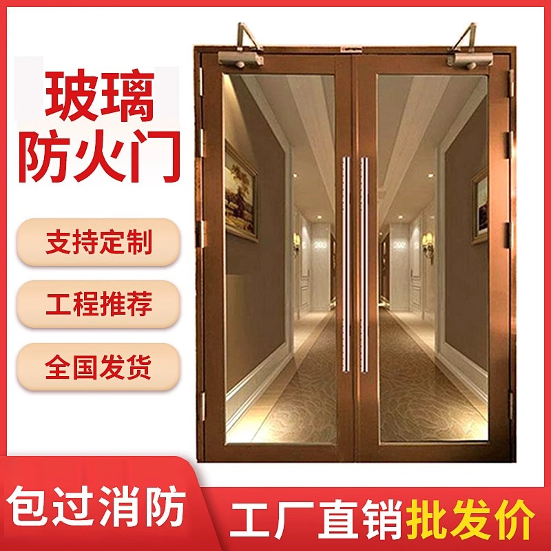 钢制防火门不锈钢玻璃防火门甲级防火玻璃门消防安全防火门消防门