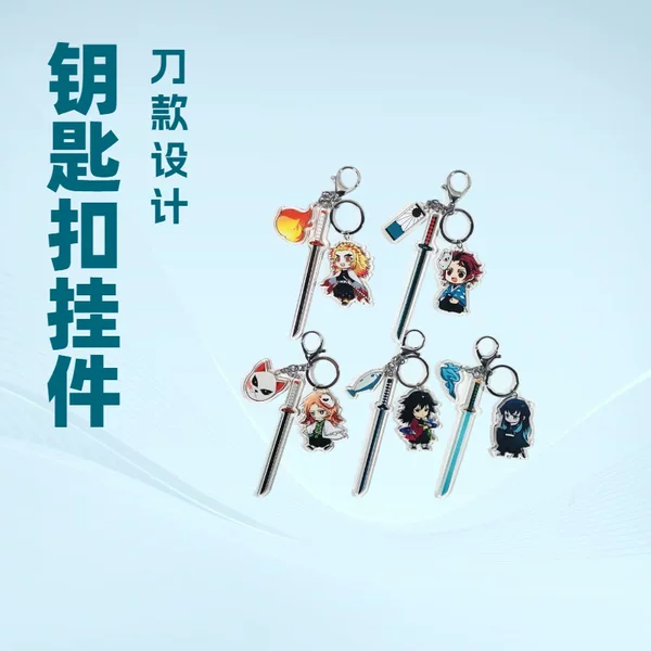 Ghost Extinguishing Blade Keychain with Knife Charcoal Shirang Shan Yi Bean Animation Peripheral Acrylic Pendant Pendant