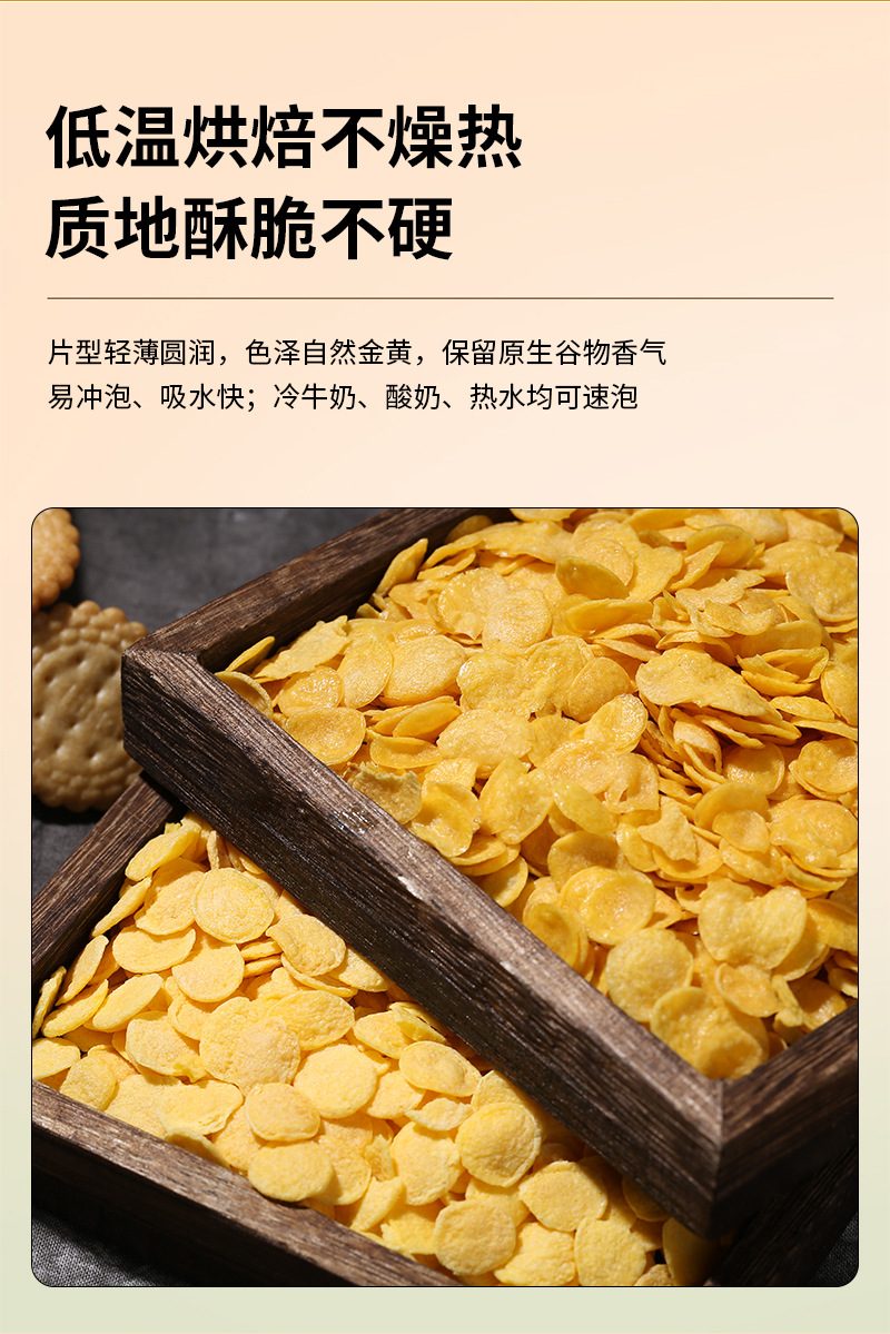 Puffed Corn Crisp Flakes Non-Fried Instant Cereal 500g Bulk Breakfast Snack with Yogurt specifications