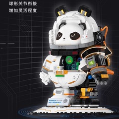 未及び積み木半機甲宇宙飛行士506503宇宙パンダの益智は模型の積み木のおもちゃを組み立てます。