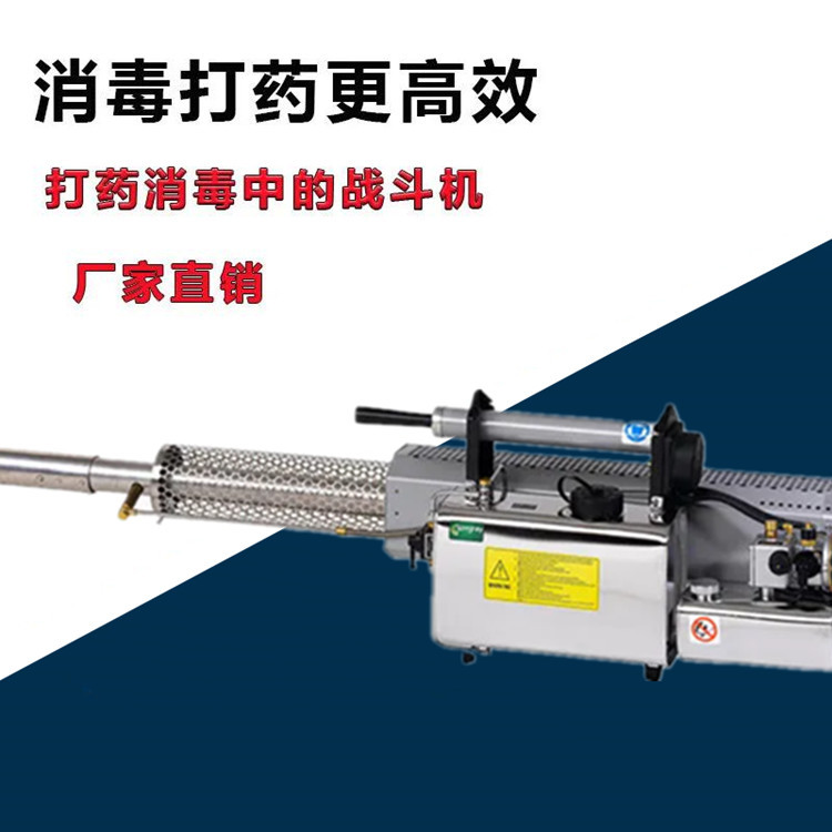 6HYC热力烟雾机 消杀防疫灭蚊虫打药机 批发脉冲消毒喷雾弥雾机