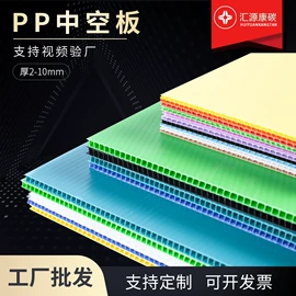 塑料箱;PP塑料板;工业橡胶