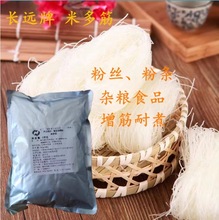 现货供应米多筋 米制品 粉丝米皮粉条增加劲道耐煮性 复配增稠剂