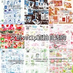 链接不断更新中 文创set1p装直拍自选购款式多样小食量