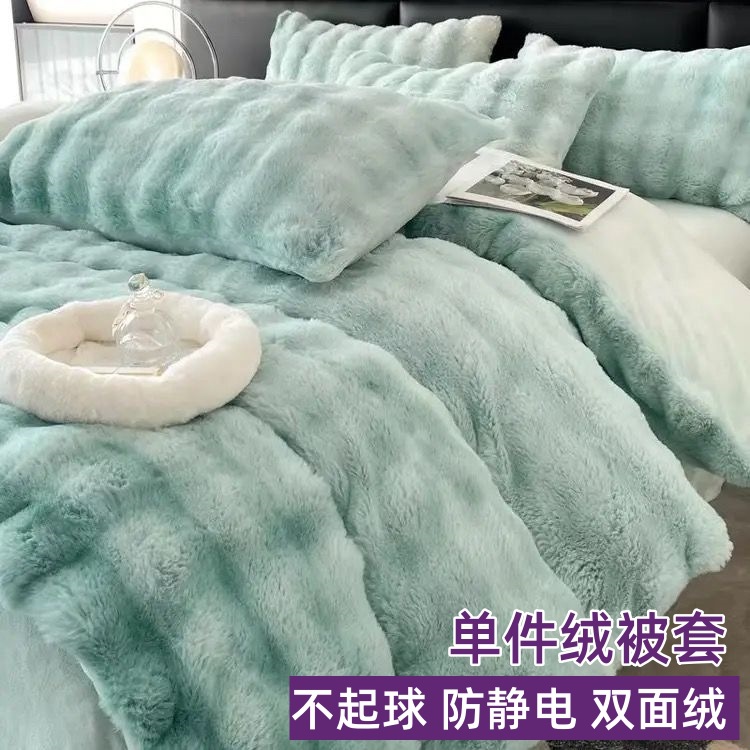 Autumn and Winter Duvet Cover, Single Piece, Class a Maternal and Infant Grade, Bubble Velvet for Bed Use, Anti-Static, Dormitory Milk Velvet Duvet Cover, Purchased Separately, Thick