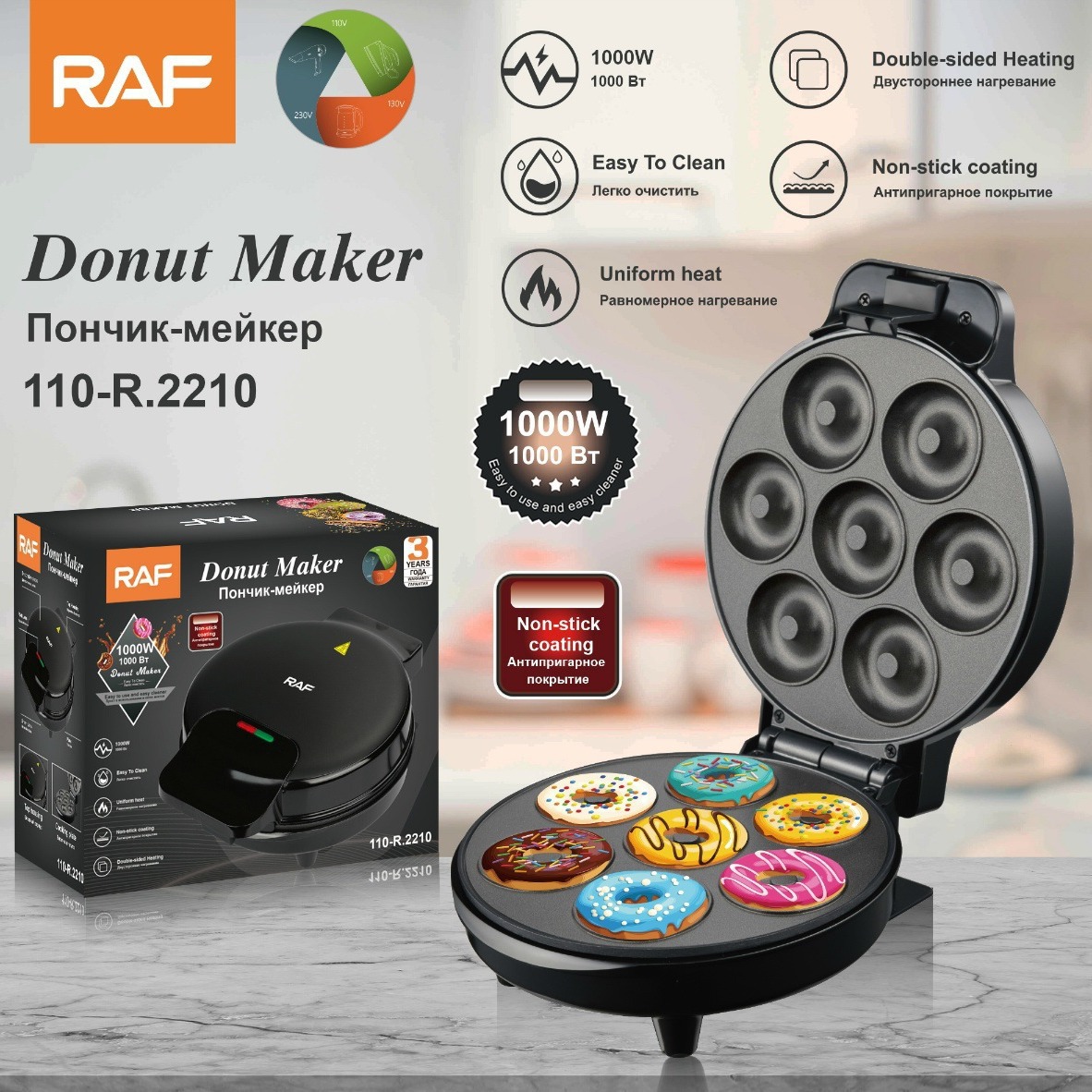 Transfronterizo estándar americano 110V estándar europeo máquina de donut casera máquina de desayuno mini pastel máquina de torta máquina de panadería