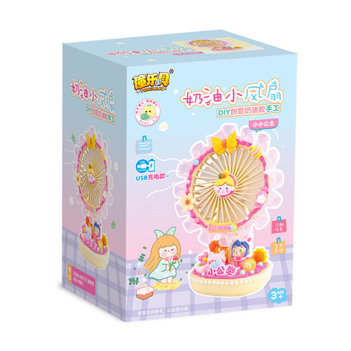 Children's Handmade DIY Cream Glue Small Fan USB Portable Craft Kit Creative Children's Day Gift Ornament