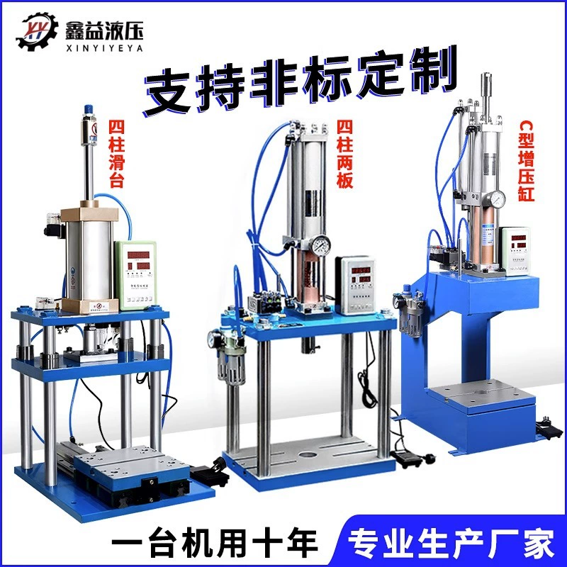 Трехпластинчатый пневматический пресс-резиновый лист штамповочный станок Стад подшипник нажатие пневматический штамповочный станок клепальная машина спинн клепальная машина