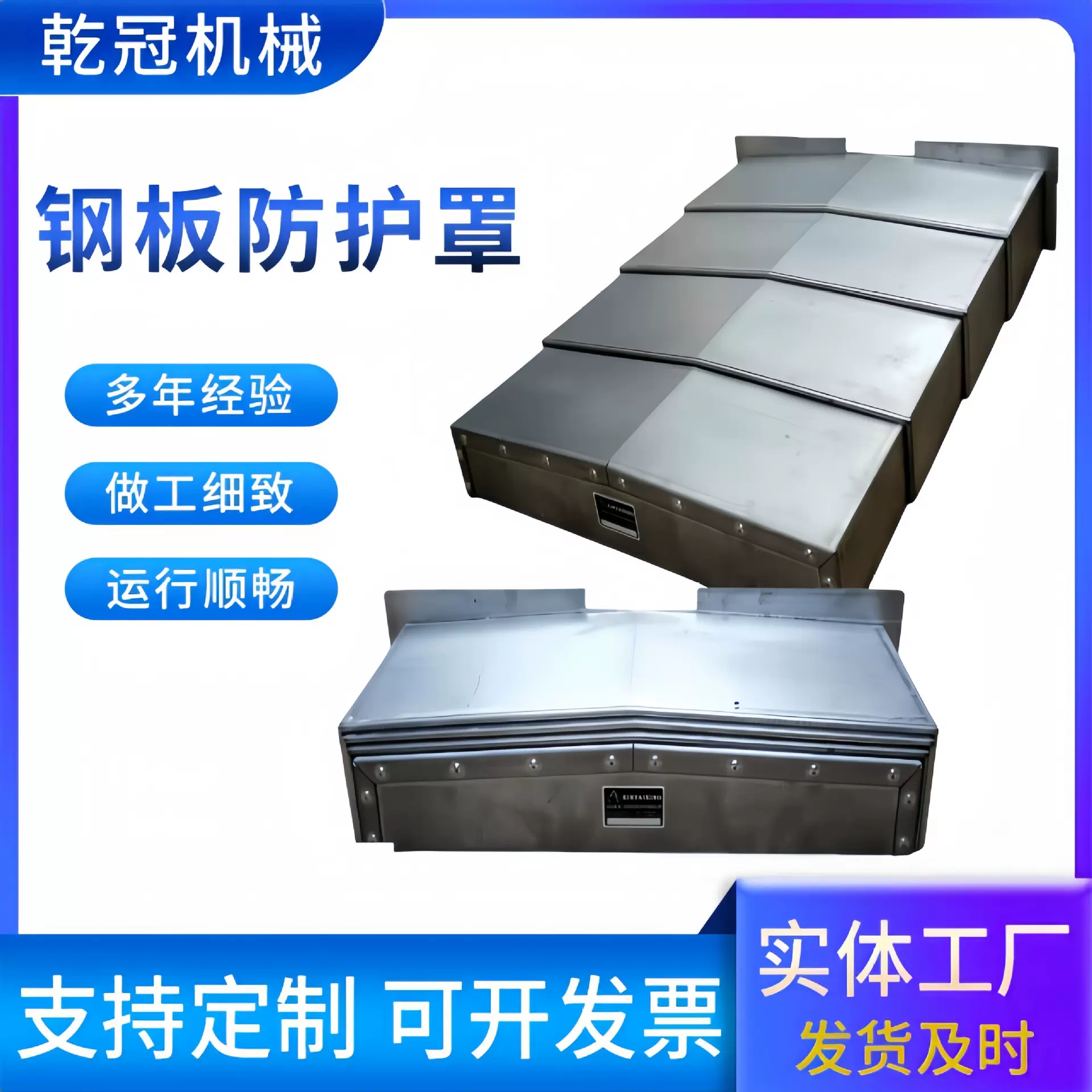 机床导轨钢板防护罩 钢制伸缩防尘罩 不锈钢伸缩导轨护板