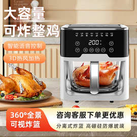定制半成品食材空气炸锅大容量可视AI语音厨房家用无油炸锅跨境