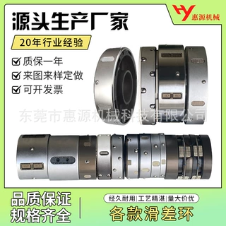 各款滑差环 键式方键滚珠西村东伸分切机轴用 滑差轴配件
