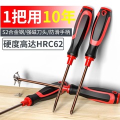 ドライバー十字一字工業級強磁合金ドライバー工具セット超硬改錐小ドライバー大全