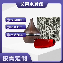 塑料表面处理;喷涂加工;塑料印刷