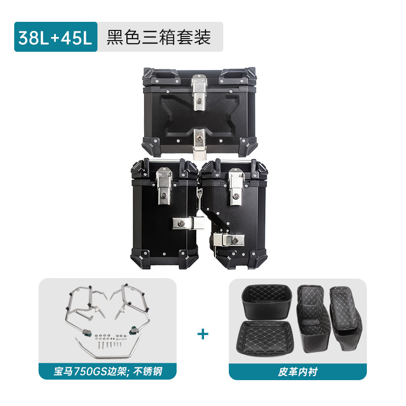 Es adecuado para BMW 750GS desmontaje rápido de aleación de aluminio, marco de caja lateral, marco de caja trasera, marco de caja trasera, caja de almacenamiento de tres cajas traseras.
