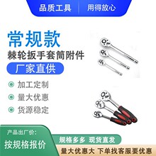 棘轮扳手1/2大飞3/8中飞1/4小飞套筒扳手F杆快速