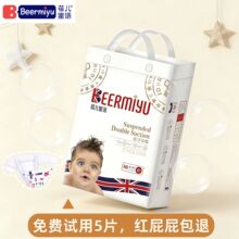��������Beermiyu������ֽ�����NB����ʪ��Ʒ͸����͸���ᱡ