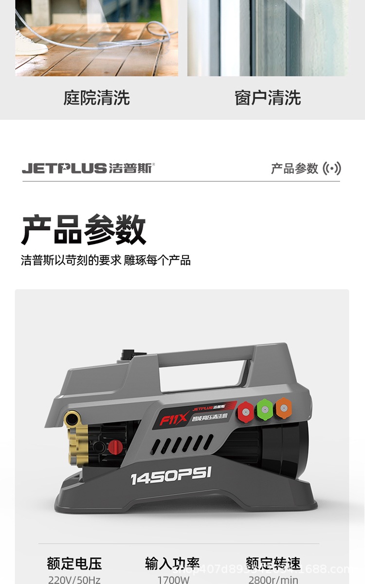 Jepus F11X High-Pressure Car Washer 220V Household Cleaning Machine Pure Copper Brushless Sensor Motor Pump Portable Water Gun