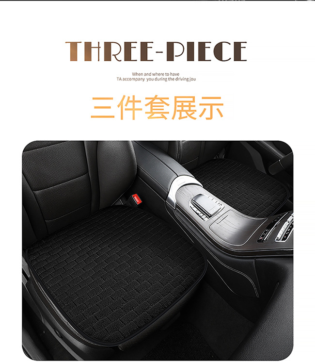 Four-Season Universal Car Seat Cushion Without Backrest, Single-Piece Plush Three-Piece Set, Non-Slip Single Rear Seat Cushion with Backrest, Winter