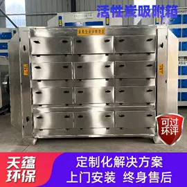 不脱硫除尘;废气处理设备;废气吸附装置