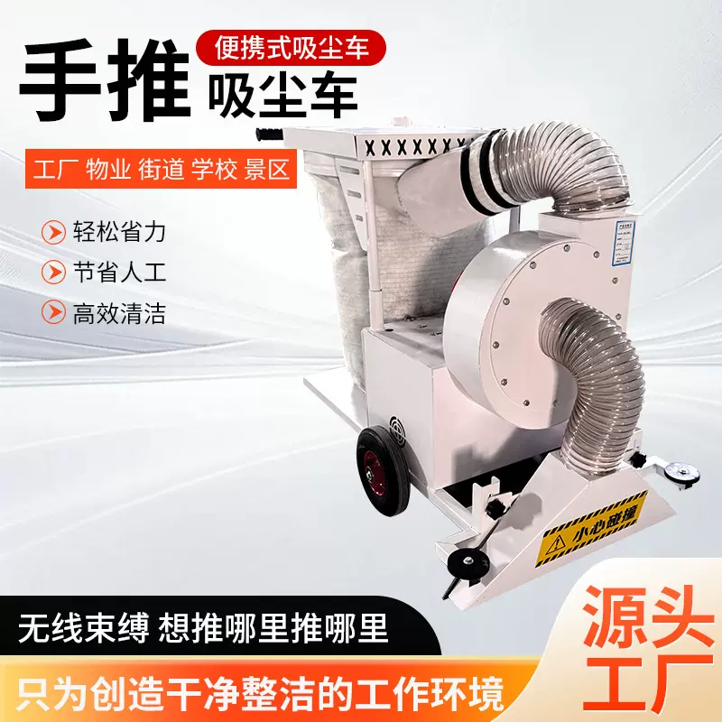 工厂车间吸尘器家具厂手推式吸尘车木屑粉尘扫地机板材木屑吸尘车