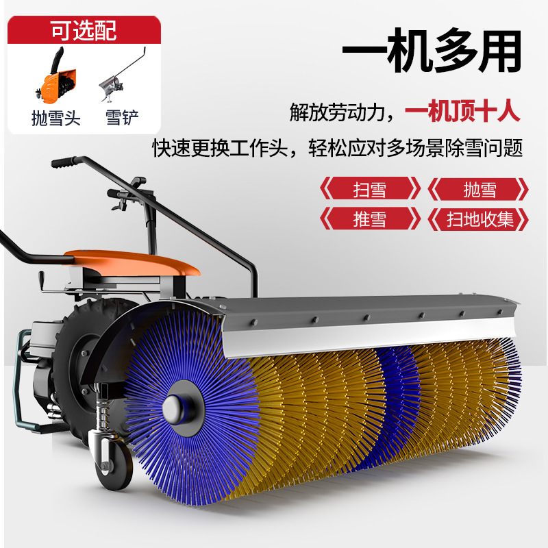 扬子YANGZI手推式扫雪机柴油汽油物业小区道路抛雪铲雪机高效清雪