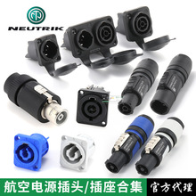 瑞士NEUTRIK优曲克NAC3MPB-1航空电源母插座交流电音响LED用插座