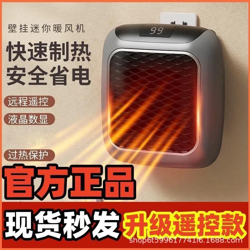 跨境迷你暖风机小型家用取暖器挂壁宿舍保暖神器陶瓷电暖器热风机|undefined