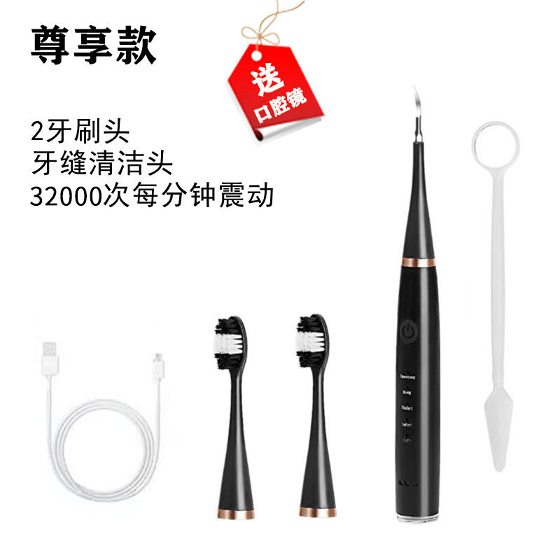 洗牙仪超声波牙结石去除器去黄牙垢口臭牙渍神器电动牙刷冲洁牙器|undefined