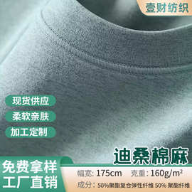 索罗娜迪桑麻棉针织布160g 炫彩雪花面料 新款时尚男女polo短袖布
