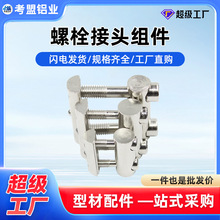 �X�Ͳ����4040��˨���^�M��3030����4545�B�Ӽ��[��ʽ���Sֱ�N