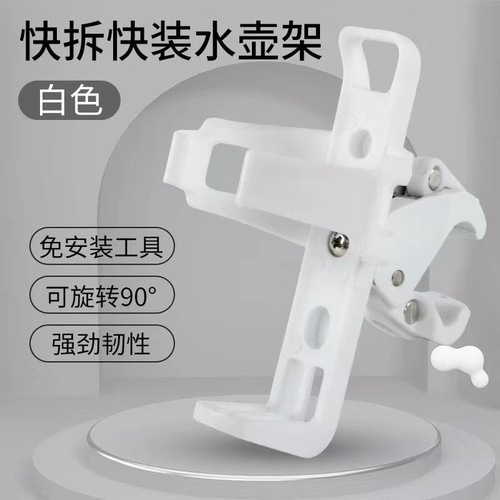 Bicycle quick release water bottle holder multi-purpose rotatable bicycle water cup holder mountain bike children's stroller drink holder