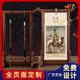 台历/日历;挂历;广告扇