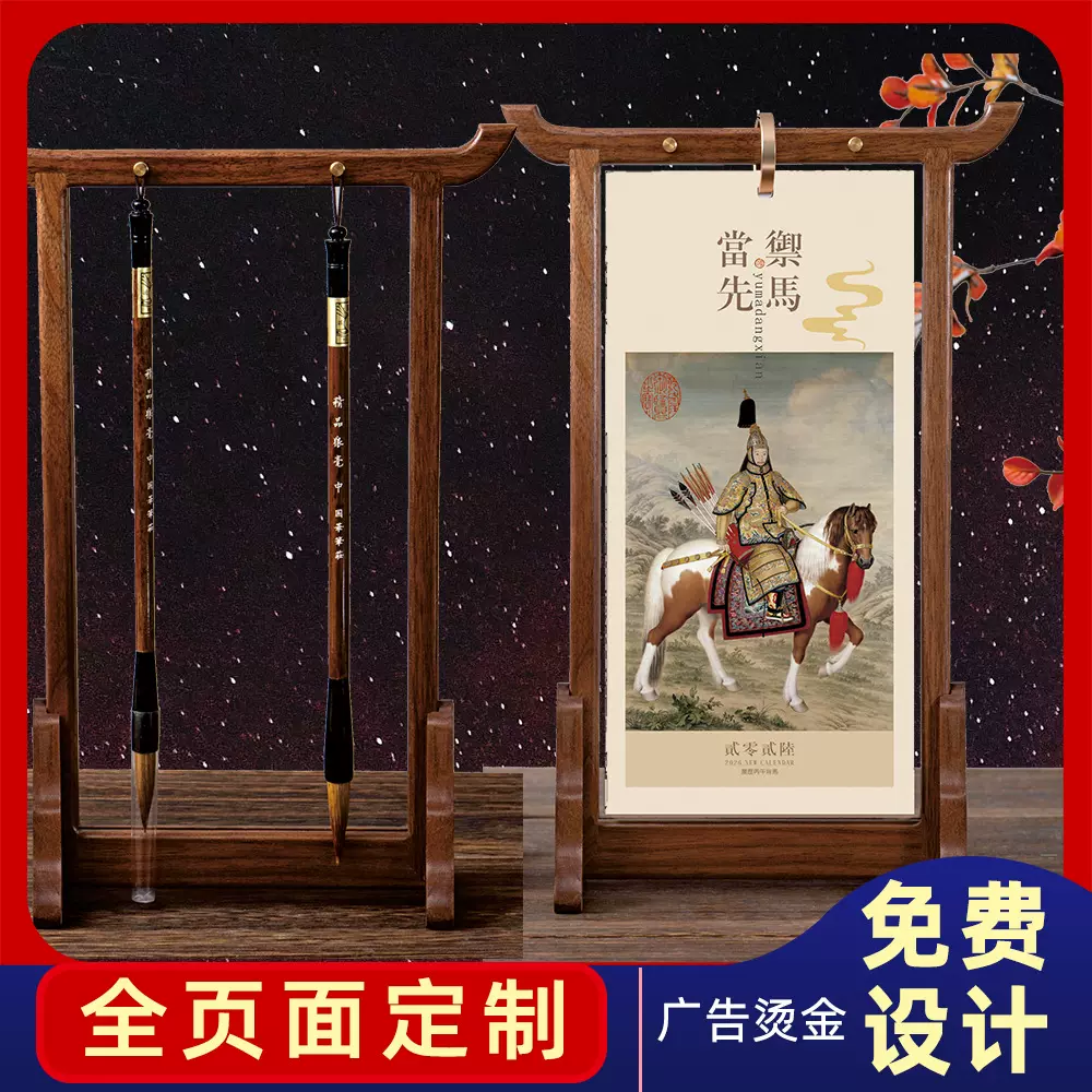 2026马年台历制作创新艺术台历手撕日历企业创意专版定制木架台历