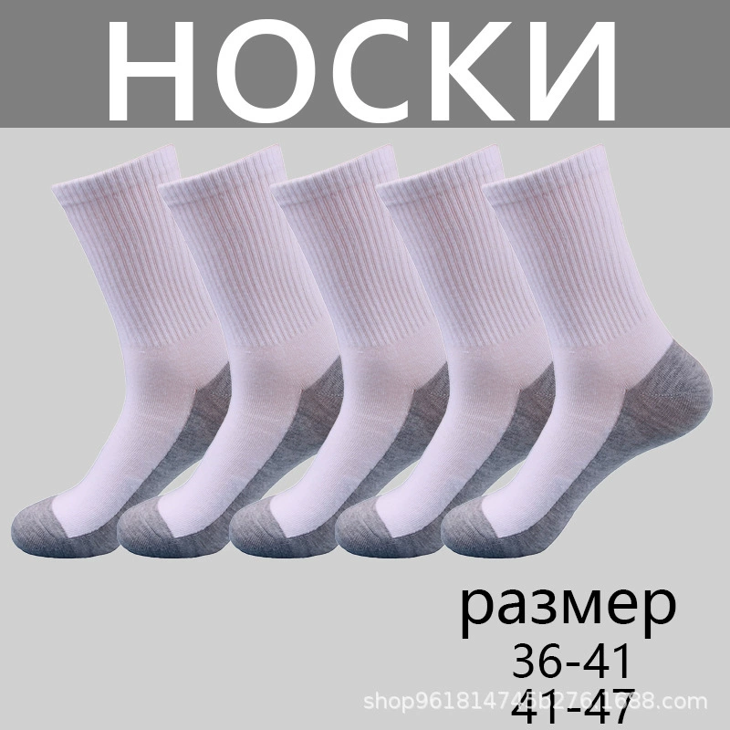 Мужской набор спортивных носков, размер 41–47, длинные и двухполосные модели (ассорти)