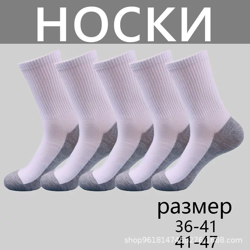 Мужской набор спортивных носков, размер 41–47, длинные и двухполосные модели (ассорти)