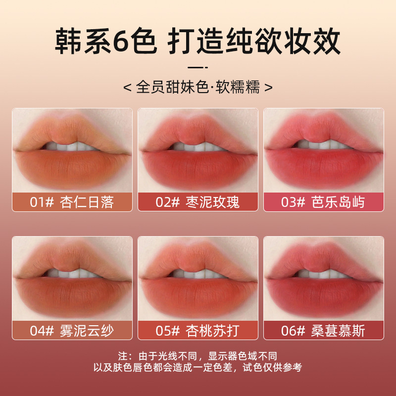Mingxizhi 小さな赤いチューブリップマッドマットベルベットマット口紅リップ釉薬秋と冬美白長期的なリップマッド女性クロスボーダー|undefined