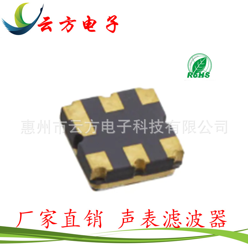 厂家直销SF9070 1176.6M 1166.6-1186.6M声表面波射频滤波器3030