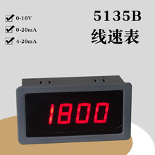 5135变频器数显表直流电压电流表50Hz DC10V20mA频率表1500转速表