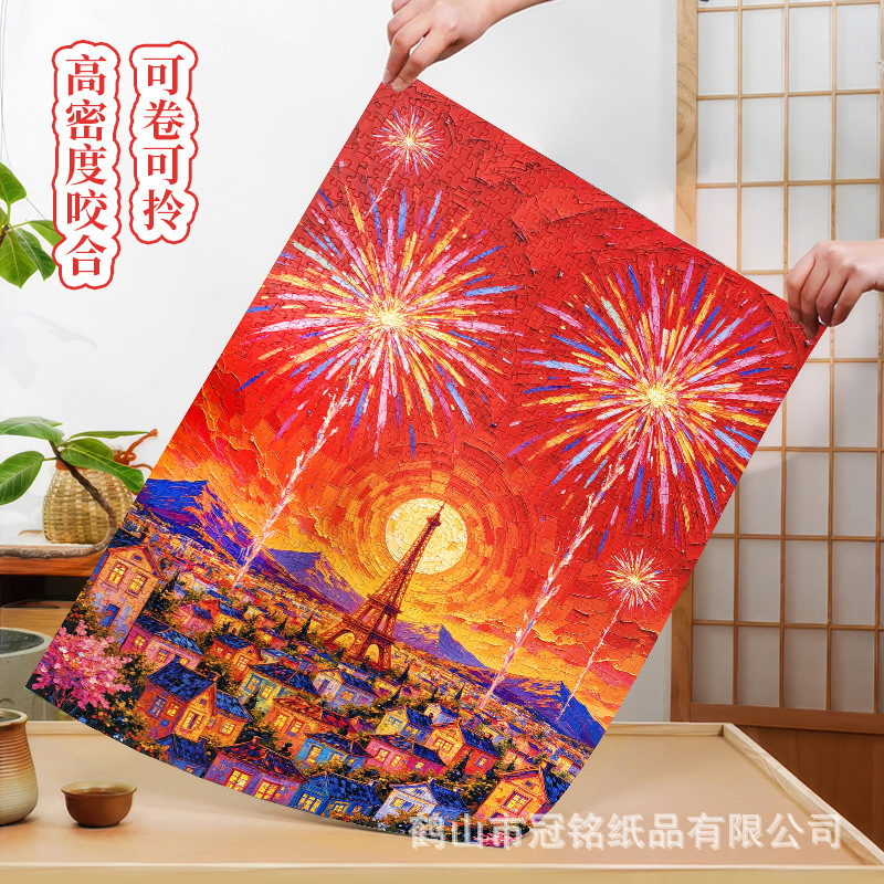 跨境蓝卡触感膜拼图1000片纸质成人减压玩具巴黎璀璨之夜相框另购|undefined
