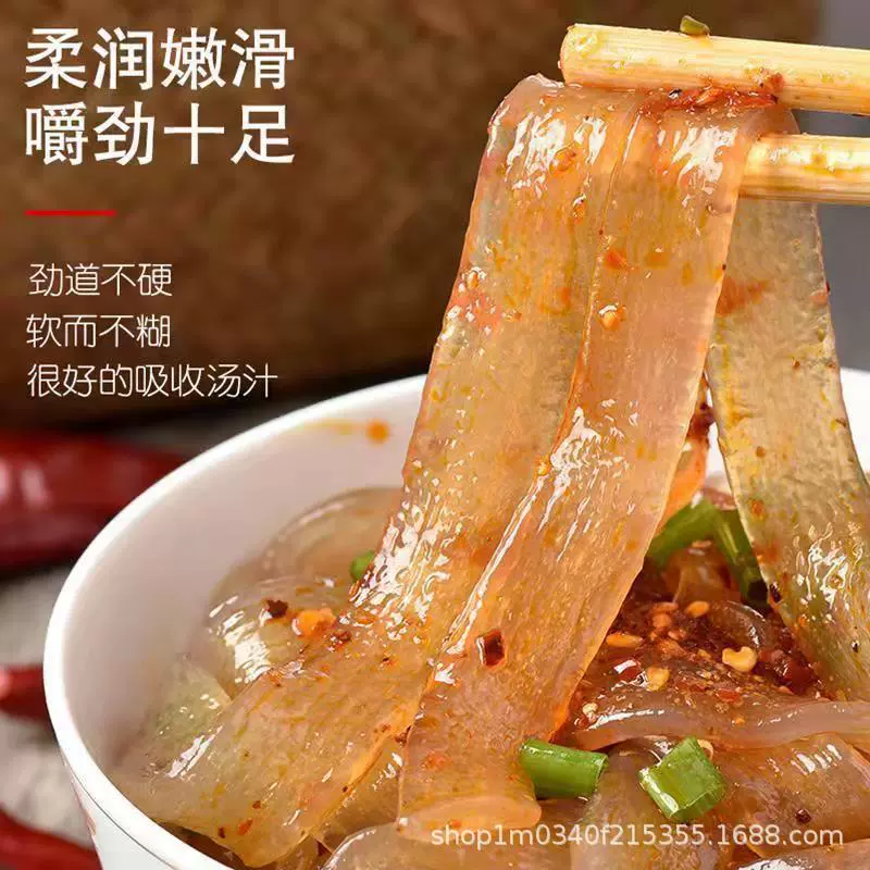 正宗铁棍山药干宽粉农家手工宽粉火锅麻辣烫炖菜粉条滋补