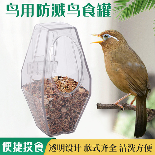 Parrot anti-swing and anti-spray feeding feeder for birds, suitable for starlings and thrushes, food cans, water cups, drinkers and food bowls