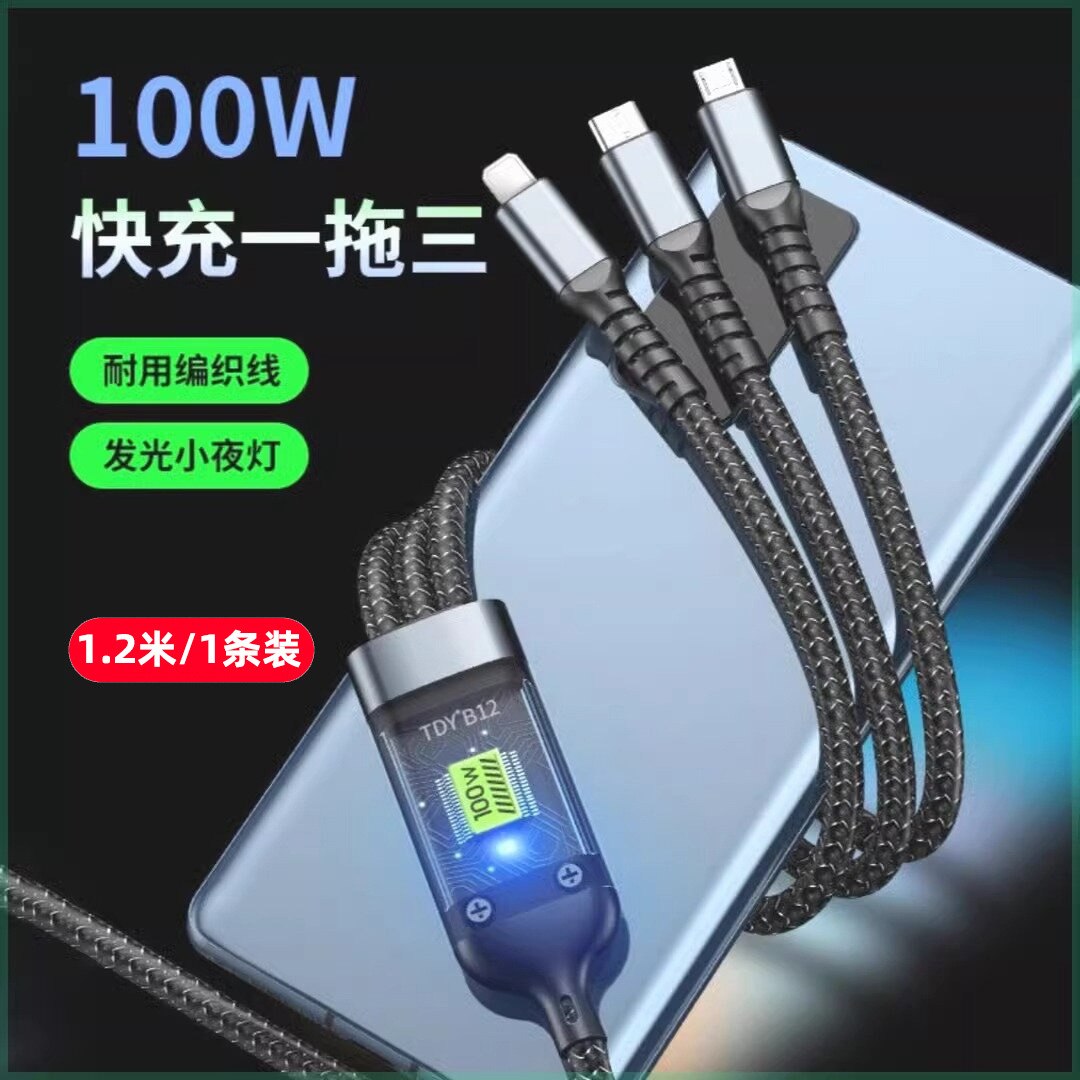 100W súper rápido 3 - en - 1 cable de datos para Huawei Apple teléfono móvil un arrastrador 3 - flash cable de carga trenzado
