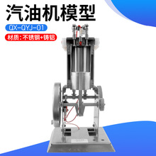 汽油机模型原理演示初中物理实验器材四冲程内燃机模型教学仪器