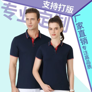 纯棉工作服T恤polo衫翻领短袖企业团队文化衫夏印制logo广告定制