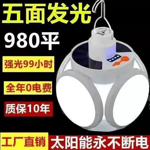 Футбольные LED-туристические светильники, солнечные, для походов