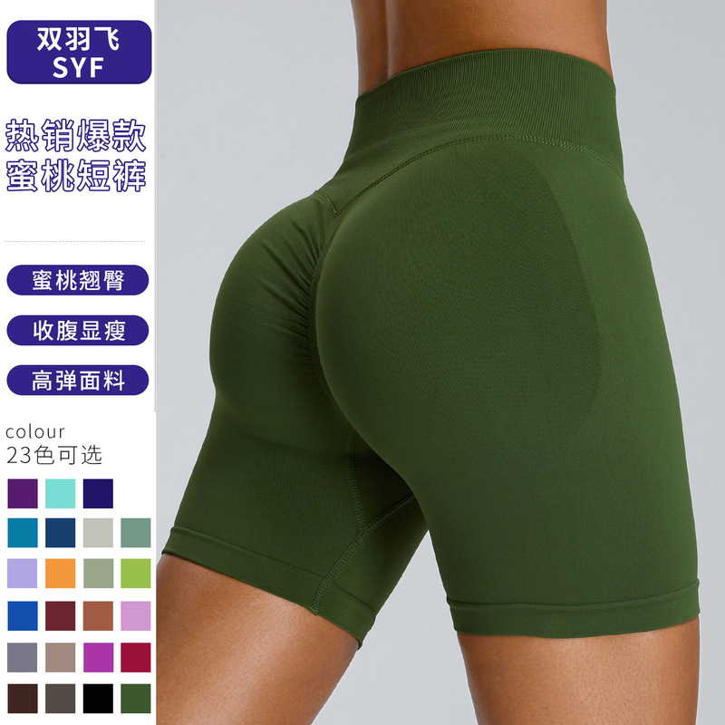 Cross-Border New Seamless Fitness Shorts for Women, High-Waisted, Hip-Lifting, Peach Three-Point Yoga Pants, Tight-Fitting, Quick-Drying Fitness Shorts