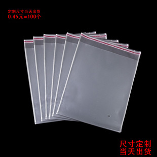 Packaging bag Yiwu opp plastic bag wholesale sealing bag sealed vacuum flat mouth self-adhesive bag cross-border in stock
