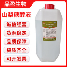 �_�w������ɽ���Ǵ�ҺʳƷ����ζ���決�����ǝ{��ϸ��c����