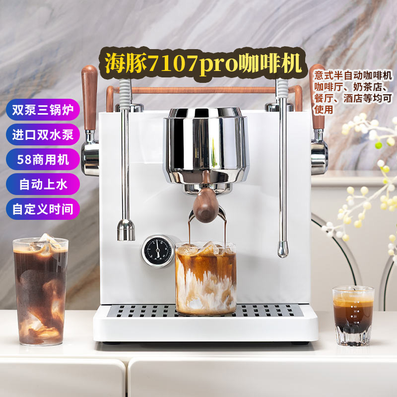 DHRON delfín 7107pro semiautomática máquina de café comercial profesional italiano concentrado vapor leche burbuja tienda de té de leche