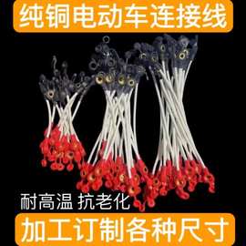 电动车电瓶车电瓶连接线48v串联线纯铜加粗1.5/2/4平方电池连接线